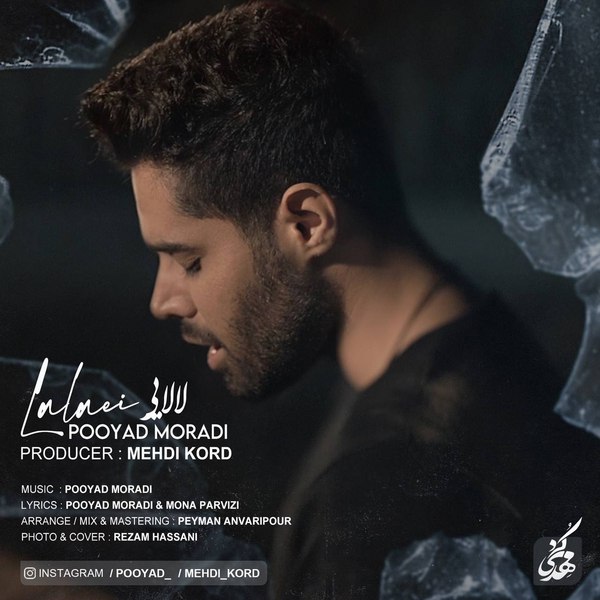 دانلود آهنگ لالایی دانلود آهنگ لالایی